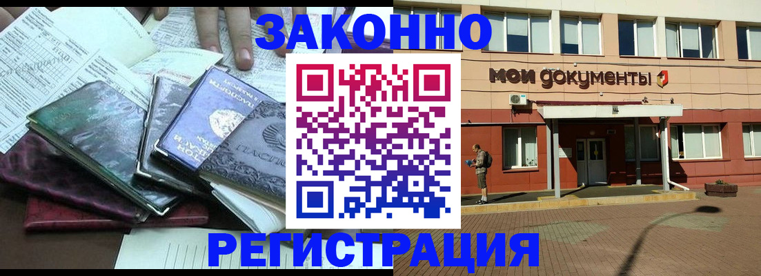 пропишу в квартире в Звенигово