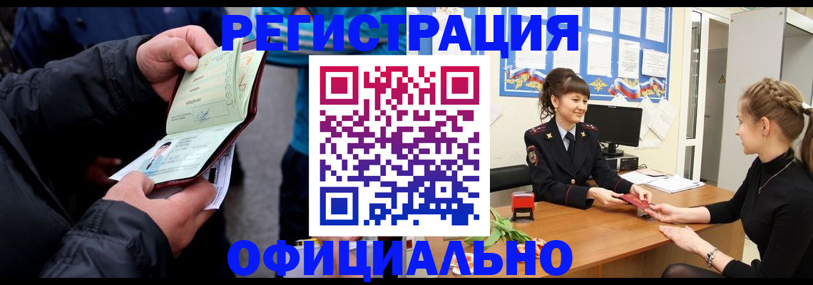 прописка иностранных граждан в Звенигово